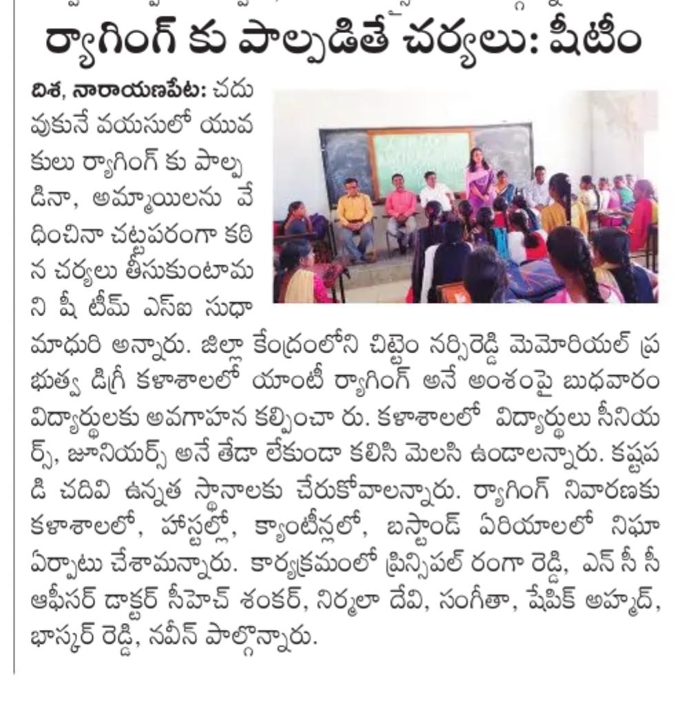ANTI RAGGING PROGRAMME CONDUCTED IN SCNMGDC NRPT