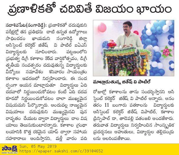  press coverage about our college 