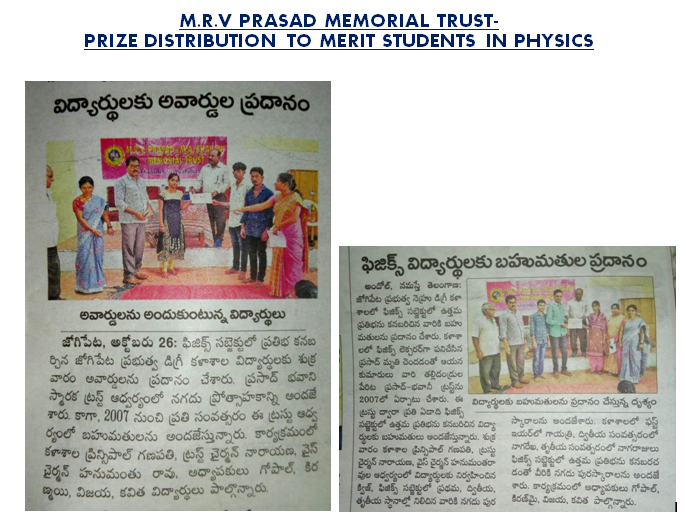 M.R.V PRASAD MEMORIAL TRUST- 
PRIZE DISTRIBUTION TO MERIT STUDENTS IN PHYSICS (2011-14)
RECEIVING THE GOLD MEDAL.