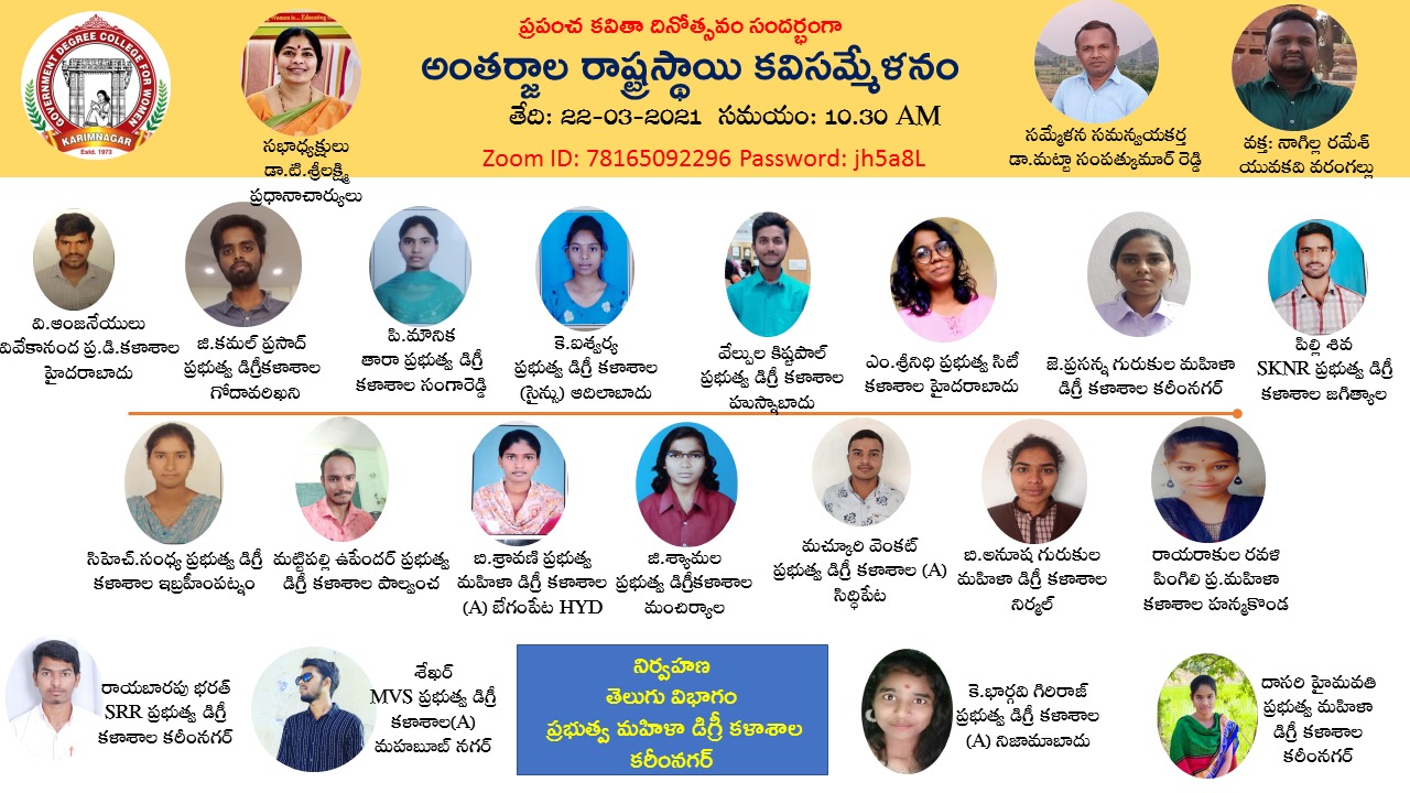 Dept.of Telugu Organized Kavi Sammelanam