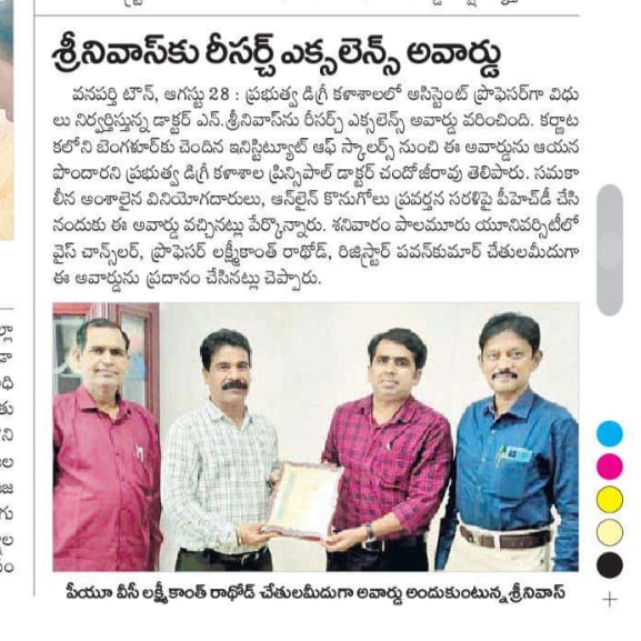 Research excellence award to Dr.N.Srinivas
