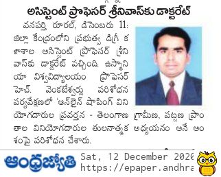 Doctarate award to N.Srinivas ,Asst.Prof of commerce