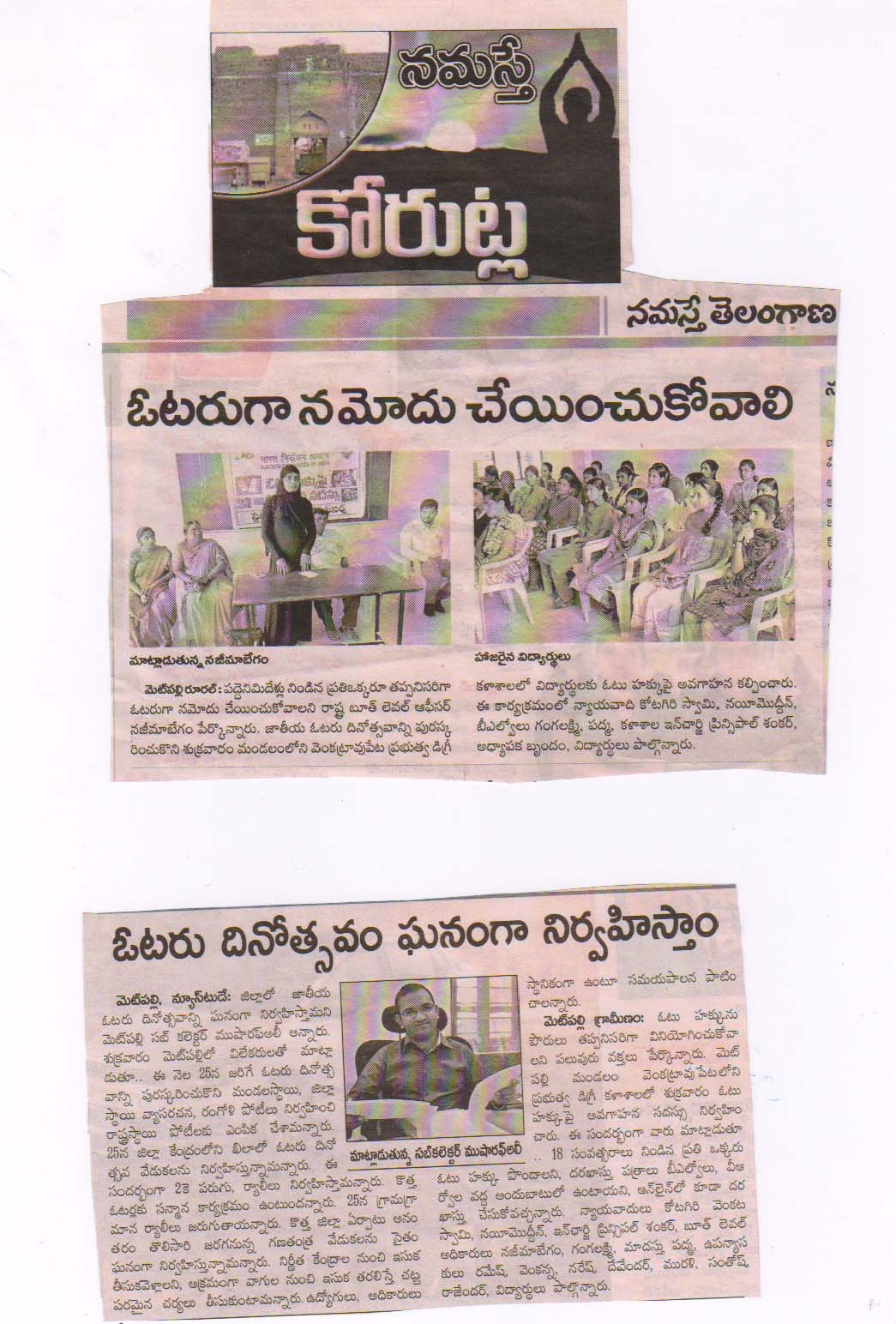 NATIONAL VOTERS DAY Awareness programme Press Clip