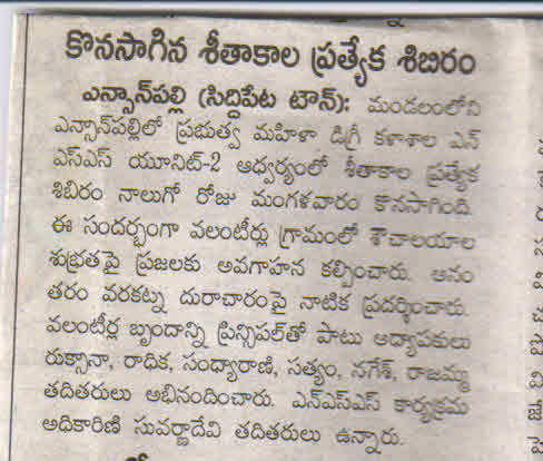Paper Clip about NSS Winter Special Camp 4th Day Event.