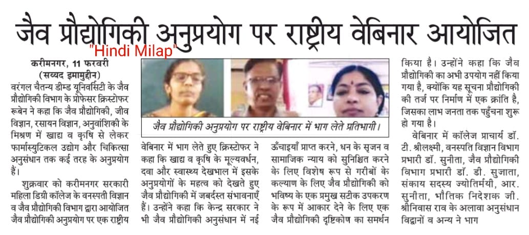 Department of Botany organized a program on Hindi Milap 