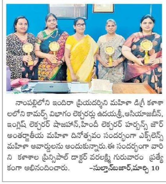 WOMEN EXCELLENCE AWARDS ON THE OCASSION OF WOMENS DAY CELEBRATIONS
 
