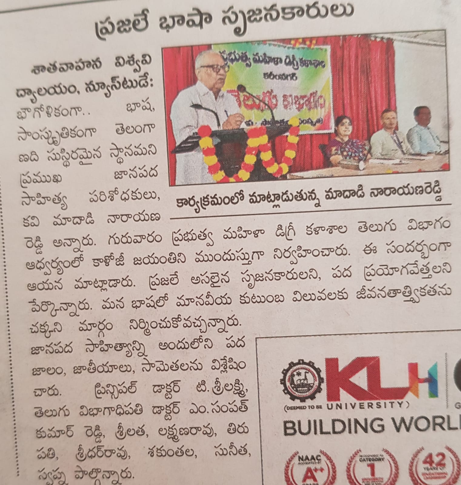 Dept. Of Telugu Organized a Talk on Kalogi Rao with Maladi Narayana Reddy