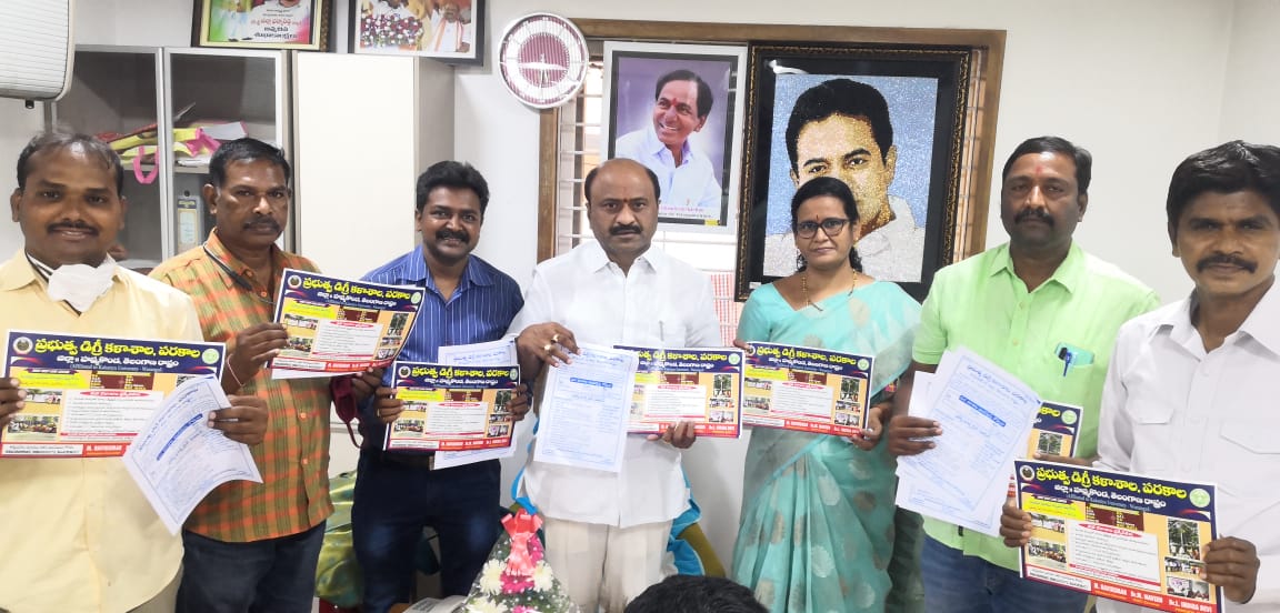Releasing of College Poster and Pamphlet by the Honourable MLA garu